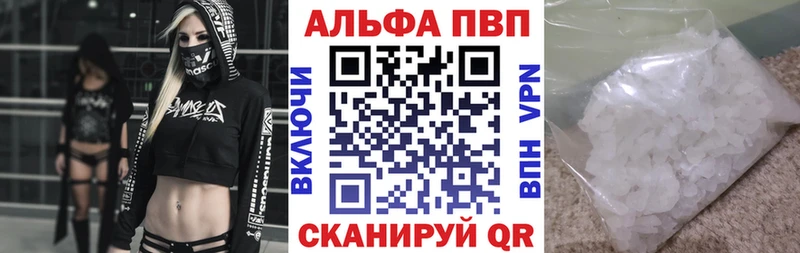 Альфа ПВП кристаллы Шарыпово