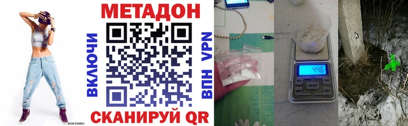 Метадон мёд Купить закладки Шарыпово